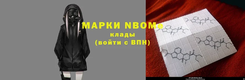 Марки 25I-NBOMe 1500мкг  Калининск 